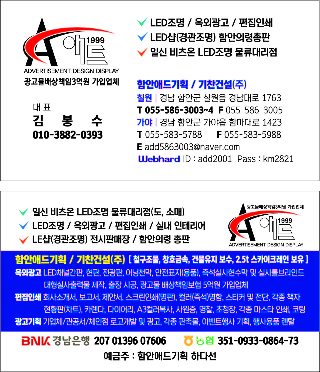 함안애드기획