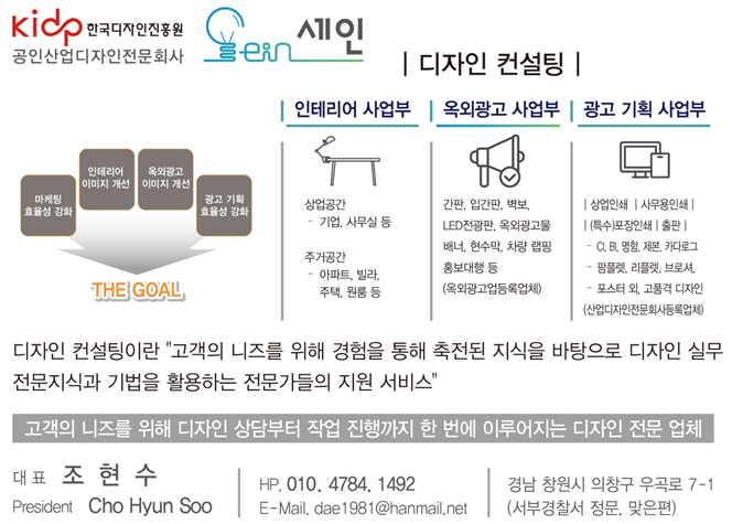 세인디자인