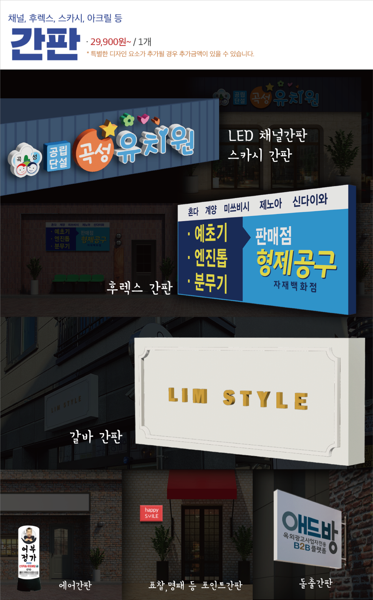 ad_service_02_01.png
