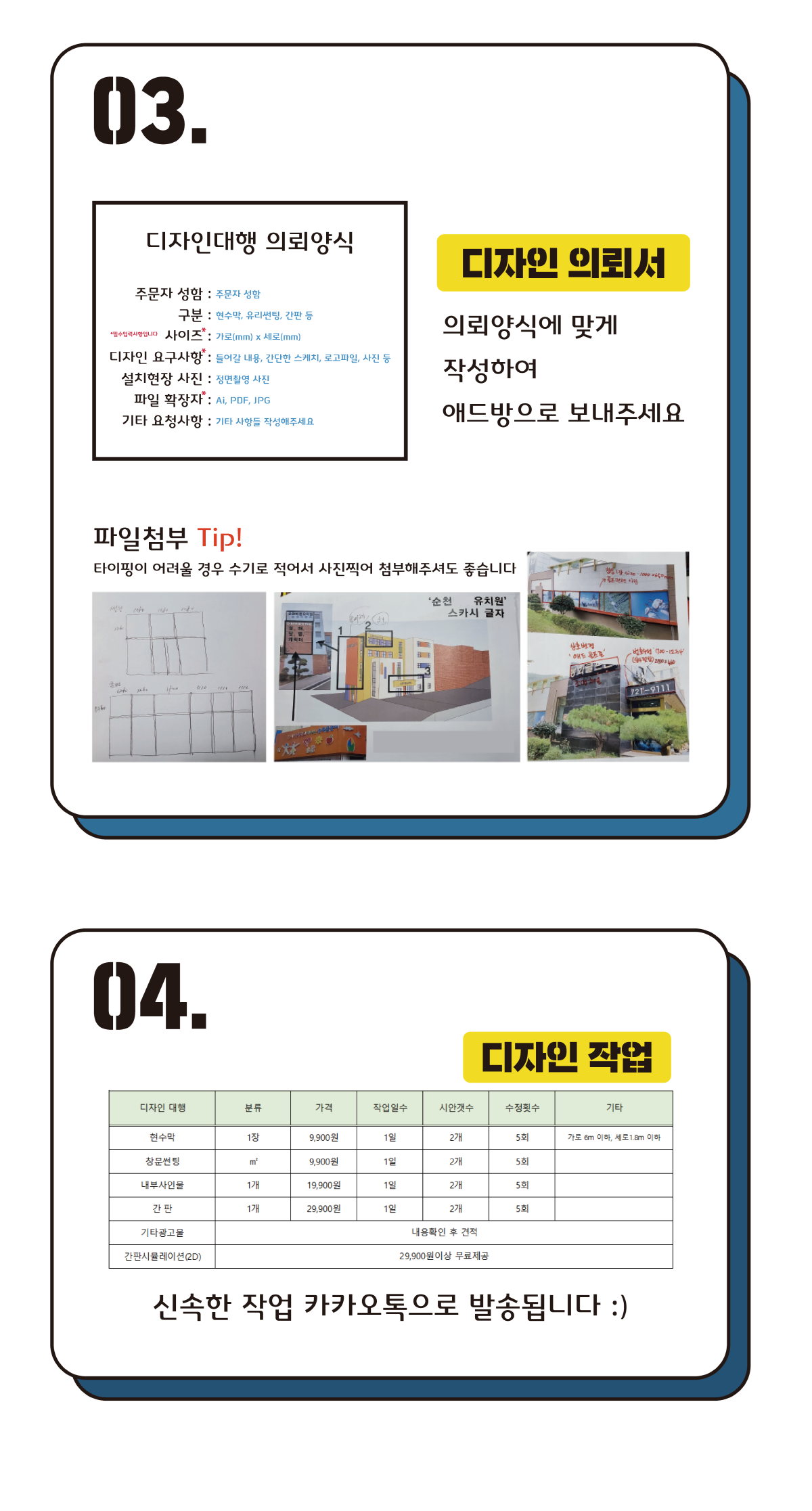 ad_service_guide_03.png