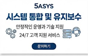 5ASYS